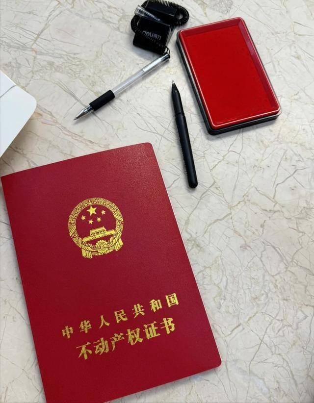 房产证制作案例